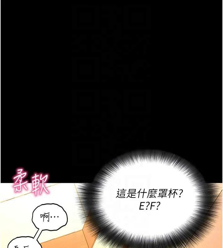 拜脱拜脱App-第43話-煞不住車了，幫忙一下? - 图片 104