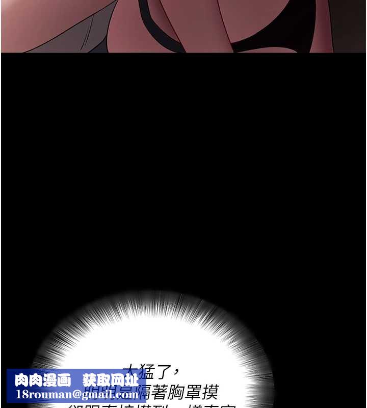 拜脱拜脱App第43話-煞不住車了，幫忙一下?