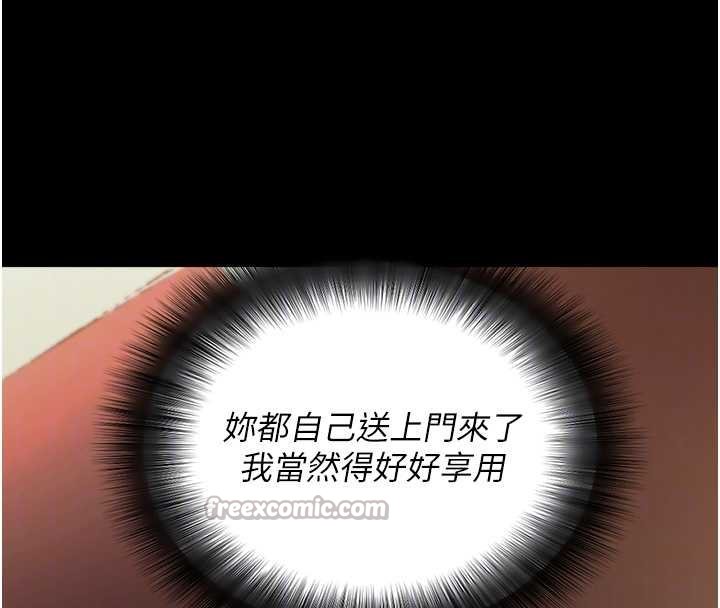 拜脱拜脱App第43話-煞不住車了，幫忙一下?