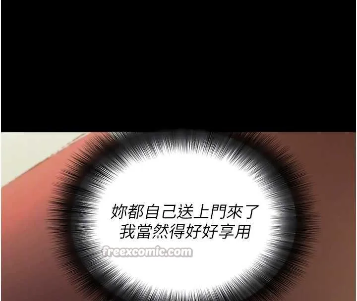 拜脱拜脱App-第43話-煞不住車了，幫忙一下? - 图片 112
