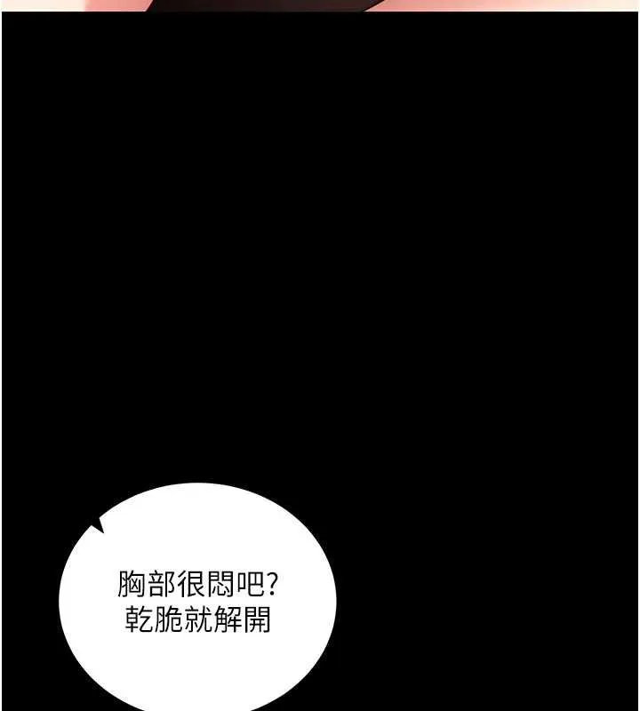 拜脱拜脱App-第43話-煞不住車了，幫忙一下? - 图片 115