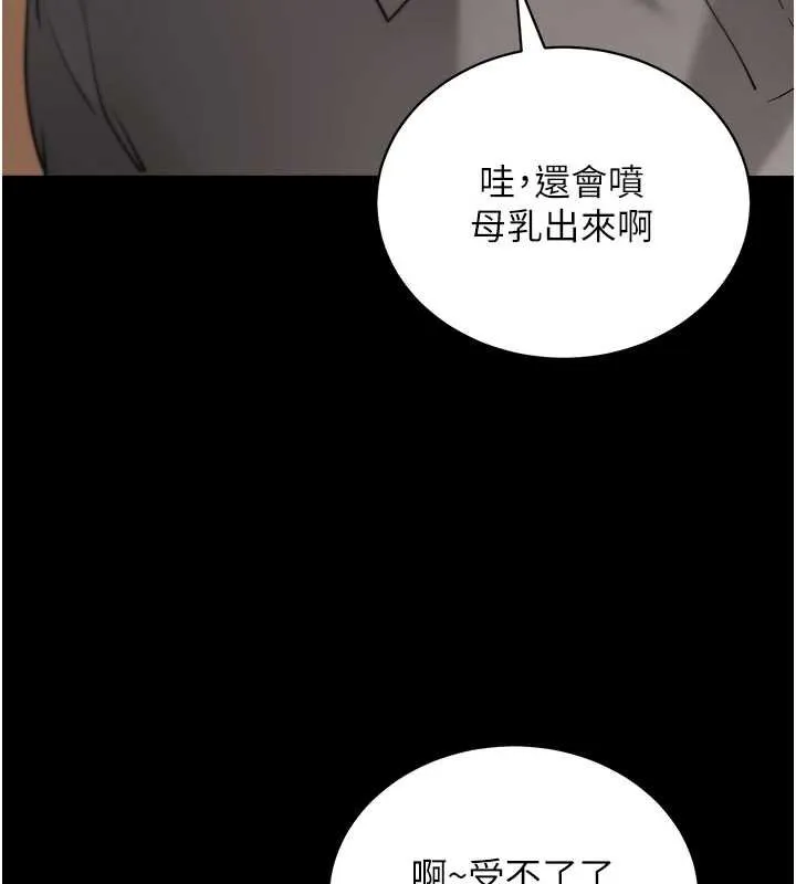 拜脱拜脱App-第43話-煞不住車了，幫忙一下? - 图片 122