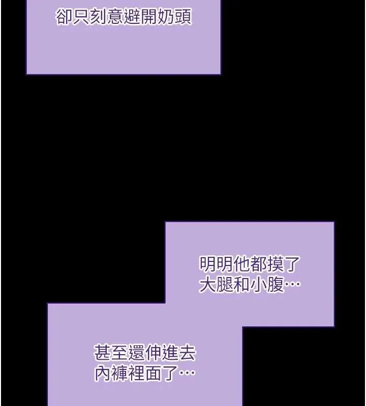 拜脱拜脱App-第43話-煞不住車了，幫忙一下? - 图片 131