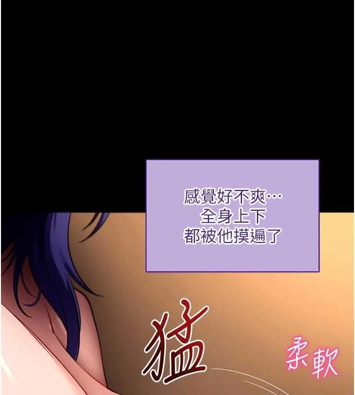 拜脱拜脱App-第43話-煞不住車了，幫忙一下? - 图片 129
