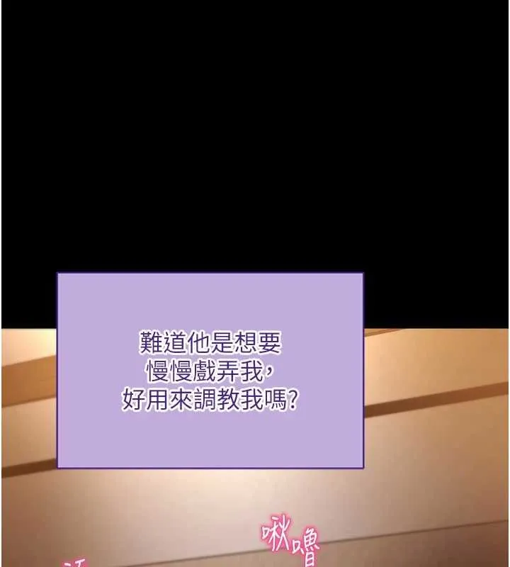 拜脱拜脱App-第43話-煞不住車了，幫忙一下? - 图片 135