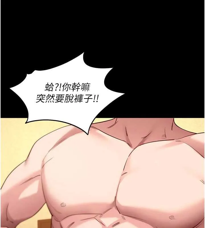 拜脱拜脱App-第43話-煞不住車了，幫忙一下? - 图片 141