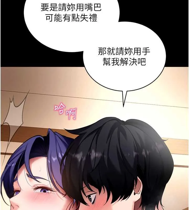 拜脱拜脱App-第43話-煞不住車了，幫忙一下? - 图片 146