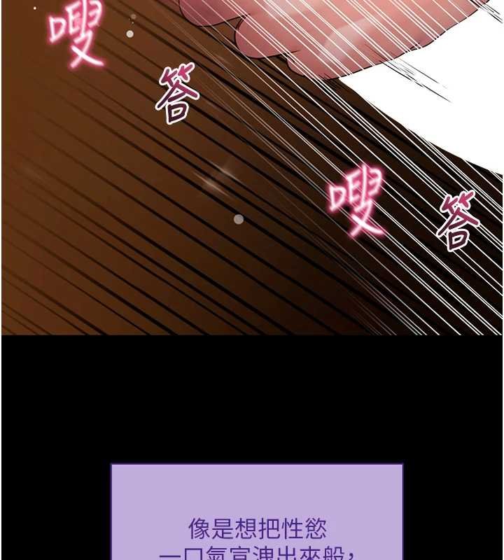 拜脱拜脱App第43話-煞不住車了，幫忙一下?