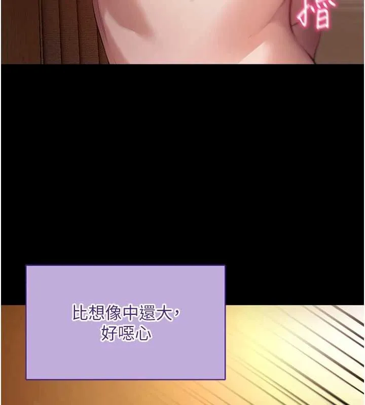 拜脱拜脱App-第43話-煞不住車了，幫忙一下? - 图片 158