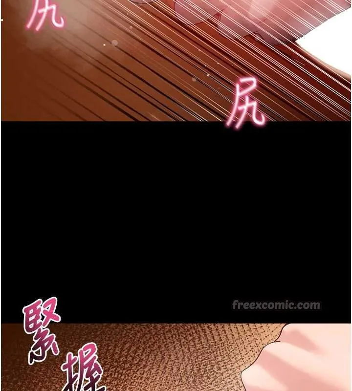 拜脱拜脱App-第43話-煞不住車了，幫忙一下? - 图片 168