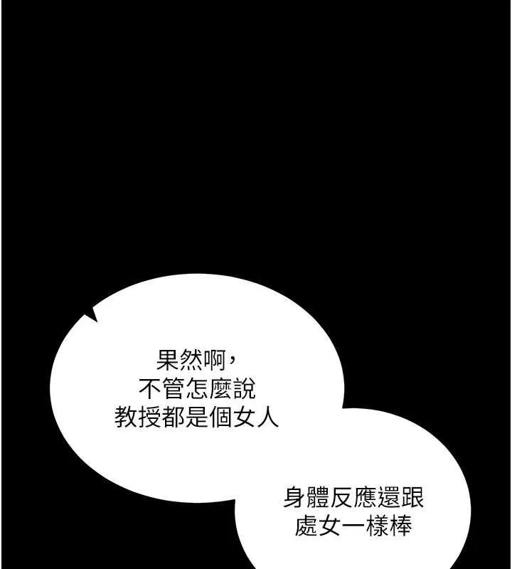 拜脱拜脱App-第43話-煞不住車了，幫忙一下? - 图片 184