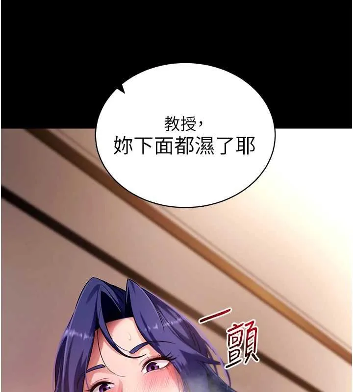 拜脱拜脱App-第43話-煞不住車了，幫忙一下? - 图片 180