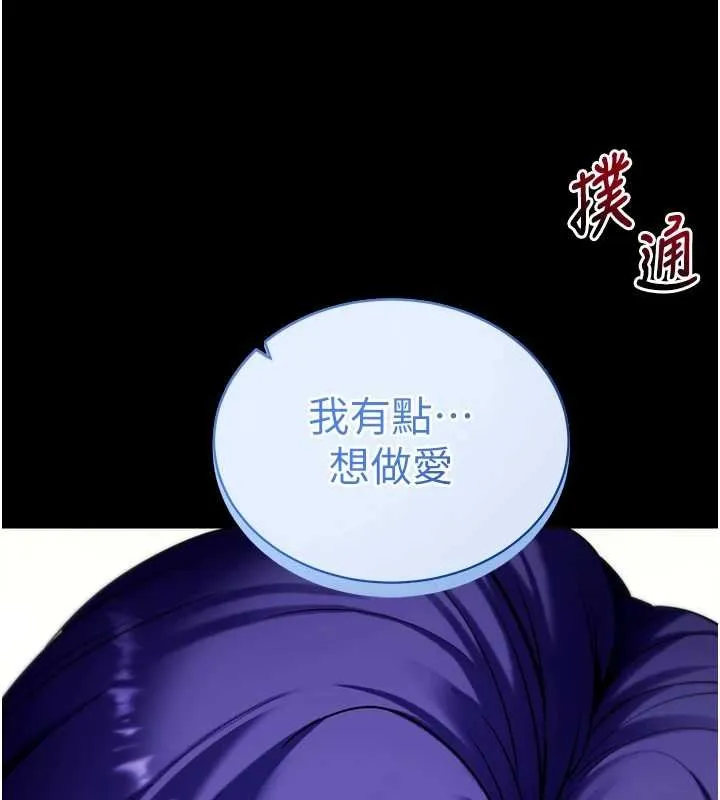 拜脱拜脱App-第43話-煞不住車了，幫忙一下? - 图片 190