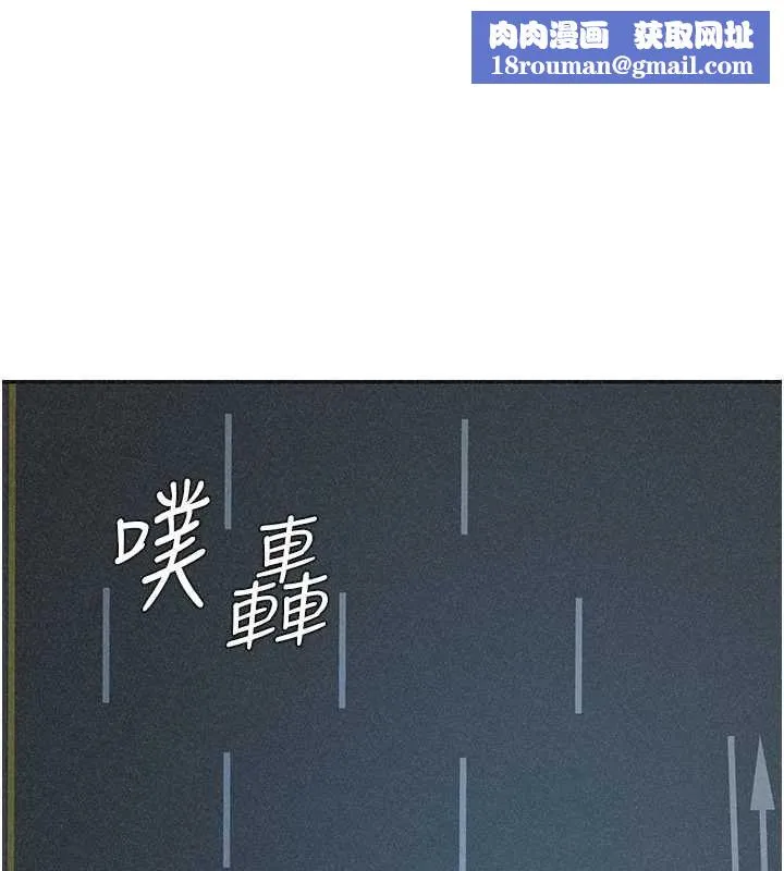 肉体审判-第31話-我還想再感受性愛的餘韻 - 图片 1