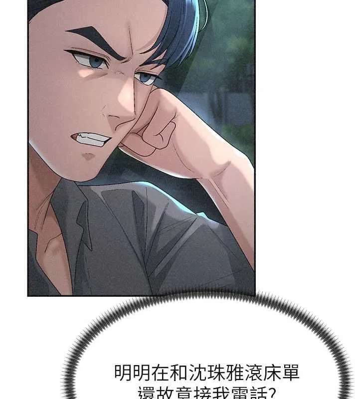 肉体审判-第31話-我還想再感受性愛的餘韻 - 图片 11