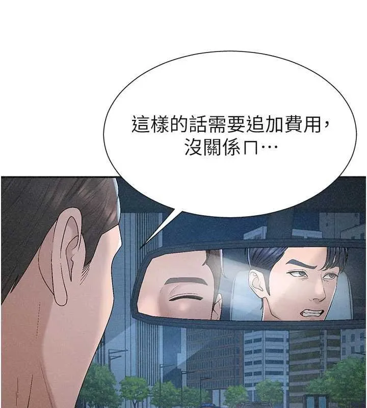 肉体审判-第31話-我還想再感受性愛的餘韻 - 图片 16