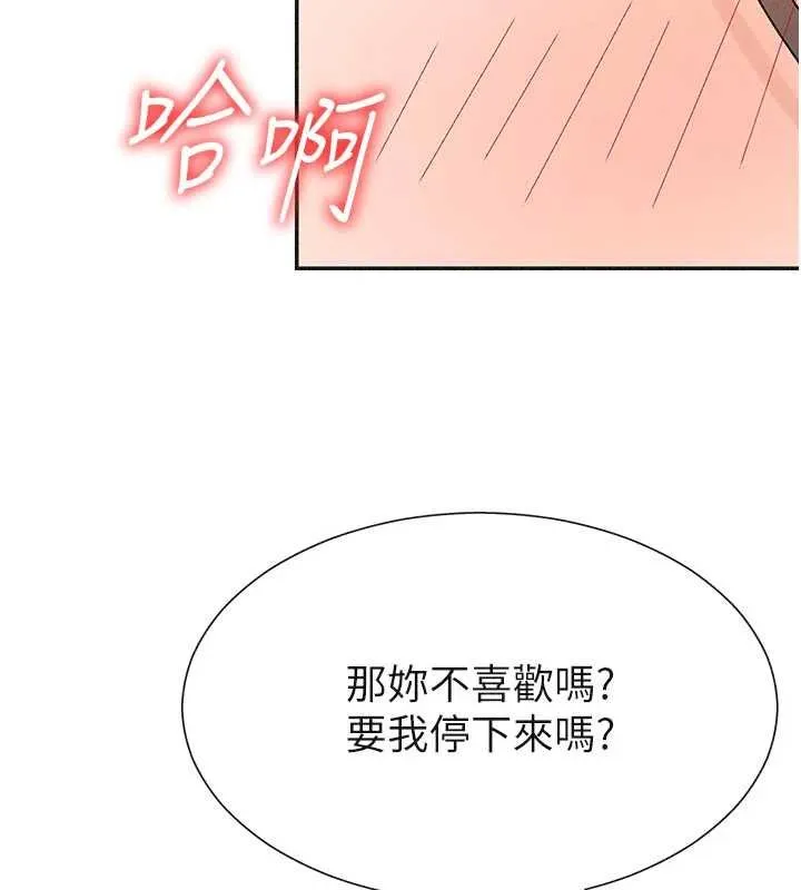 肉体审判-第31話-我還想再感受性愛的餘韻 - 图片 44