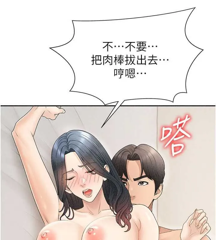 肉体审判-第31話-我還想再感受性愛的餘韻 - 图片 55