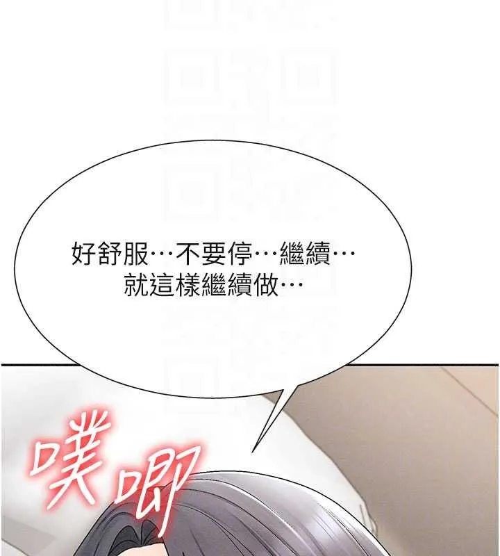 肉體審判第31話-我還想再感受性愛的餘韻