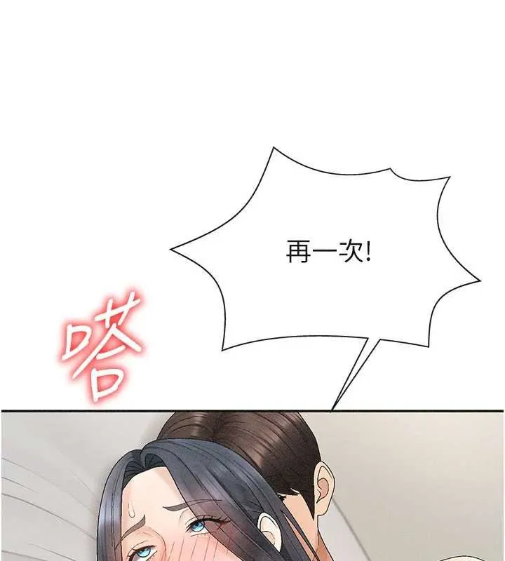 肉體審判第31話-我還想再感受性愛的餘韻