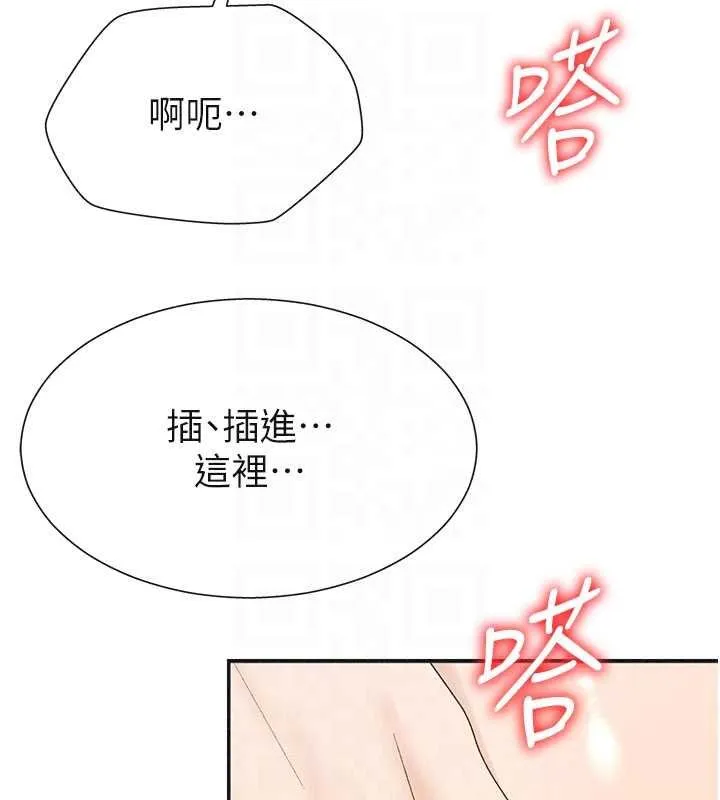 肉體審判第31話-我還想再感受性愛的餘韻