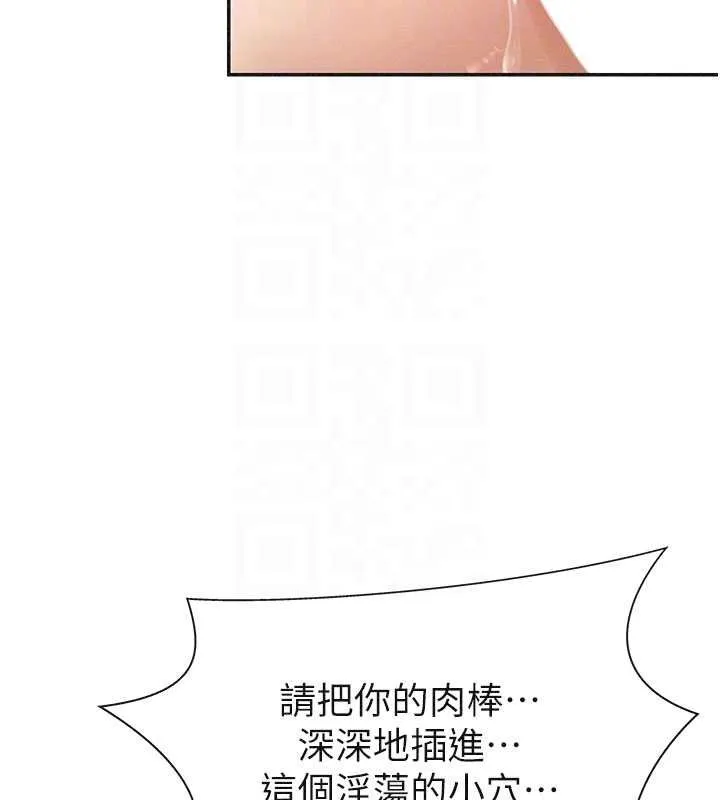 肉體審判第31話-我還想再感受性愛的餘韻