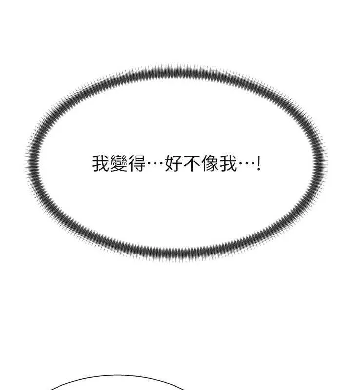 肉体审判-第31話-我還想再感受性愛的餘韻 - 图片 69