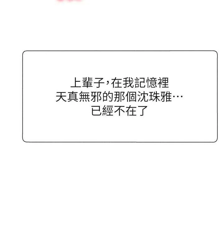 肉体审判-第31話-我還想再感受性愛的餘韻 - 图片 77