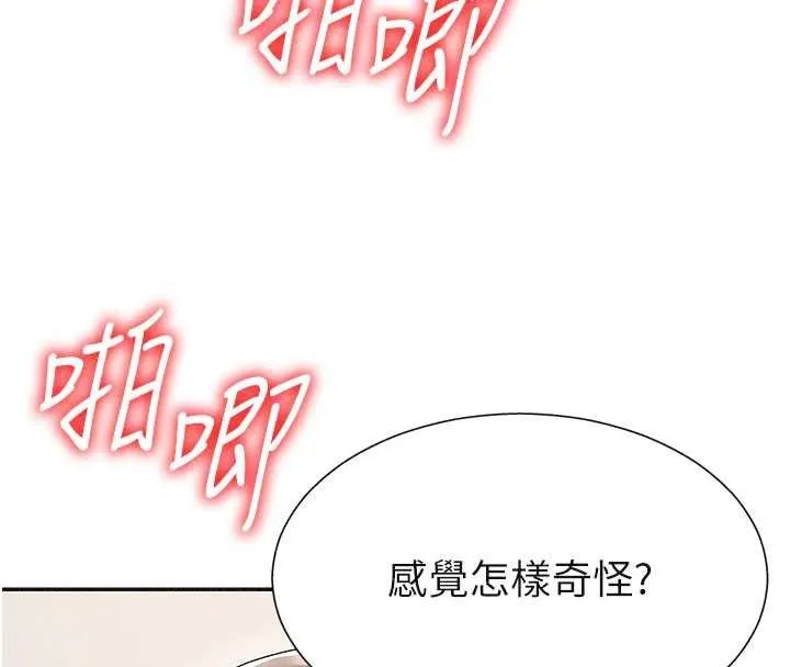 肉体审判-第31話-我還想再感受性愛的餘韻 - 图片 97