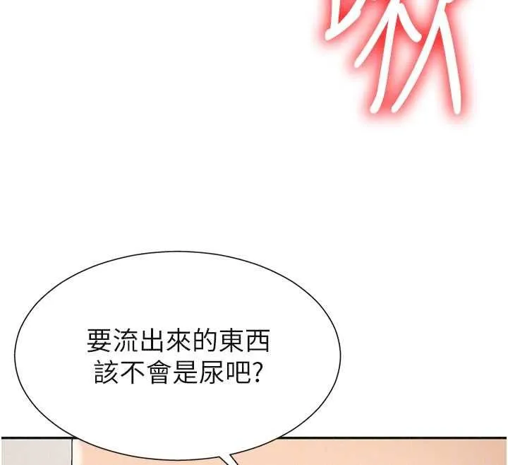 肉体审判-第31話-我還想再感受性愛的餘韻 - 图片 105