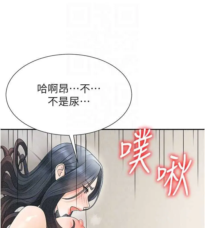 肉体审判-第31話-我還想再感受性愛的餘韻 - 图片 107