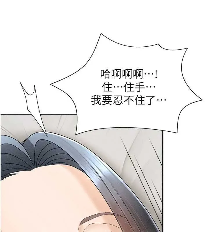 肉体审判-第31話-我還想再感受性愛的餘韻 - 图片 113
