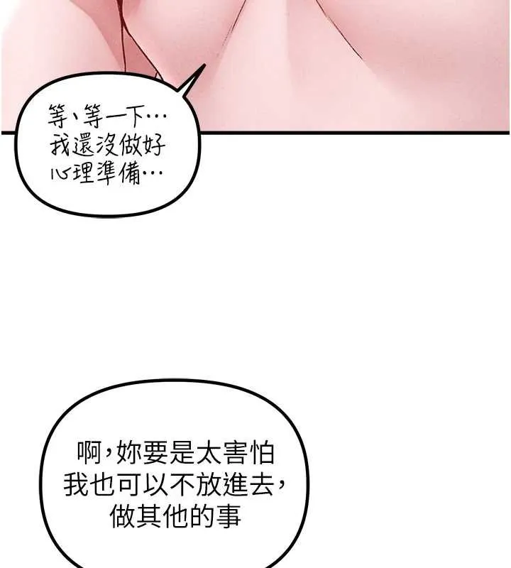 男人配额制-第25話-愛上和下屬做愛♥ - 图片 3