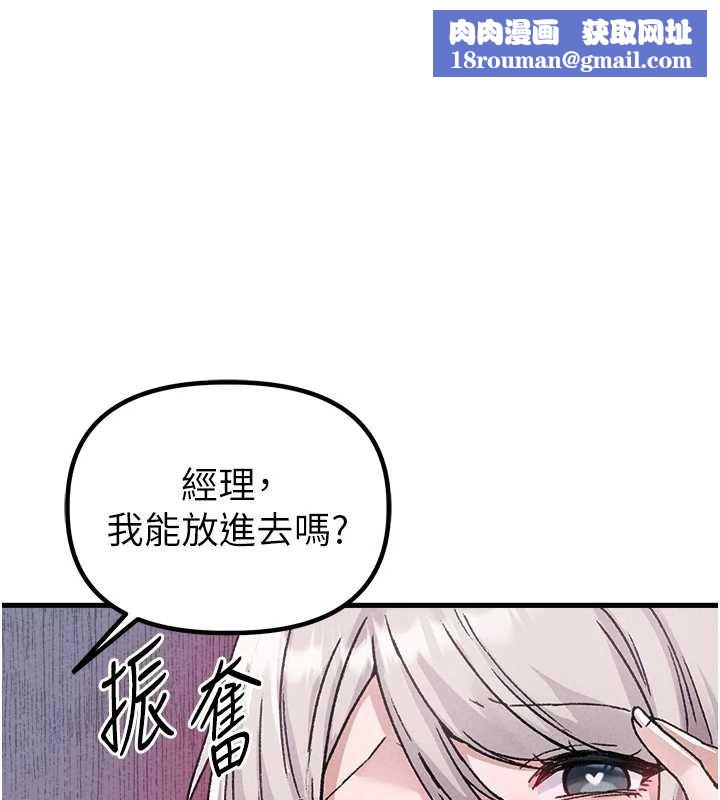 男人配額制第25話-愛上和下屬做愛&hearts;