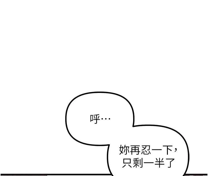 男人配额制-第25話-愛上和下屬做愛♥ - 图片 22