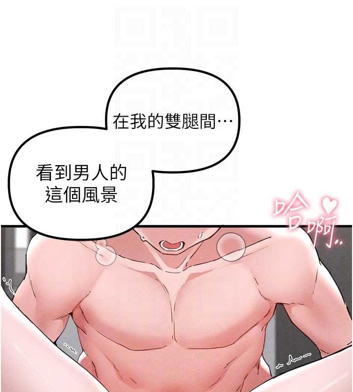 男人配额制第25話-愛上和下屬做愛&hearts;