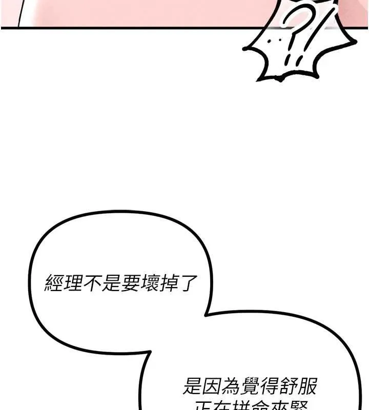 男人配額制第25話-愛上和下屬做愛&hearts;