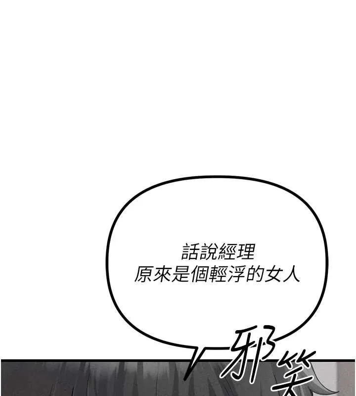 男人配额制-第25話-愛上和下屬做愛♥ - 图片 61