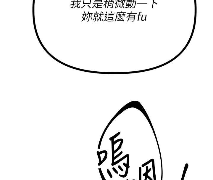 男人配额制第25話-愛上和下屬做愛&hearts;