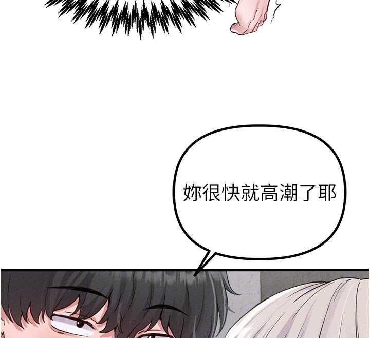 男人配額制第25話-愛上和下屬做愛&hearts;