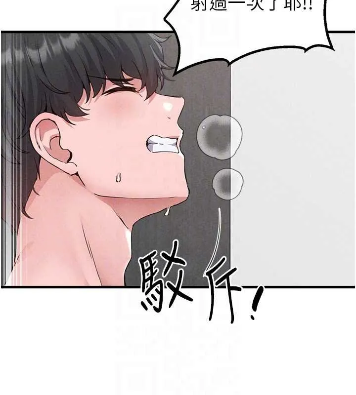 男人配额制-第25話-愛上和下屬做愛♥ - 图片 119