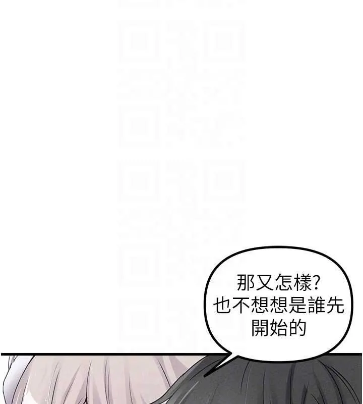 男人配额制-第25話-愛上和下屬做愛♥ - 图片 120