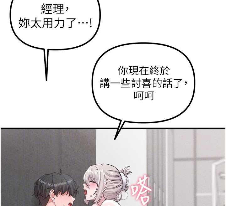 男人配額制第25話-愛上和下屬做愛&hearts;