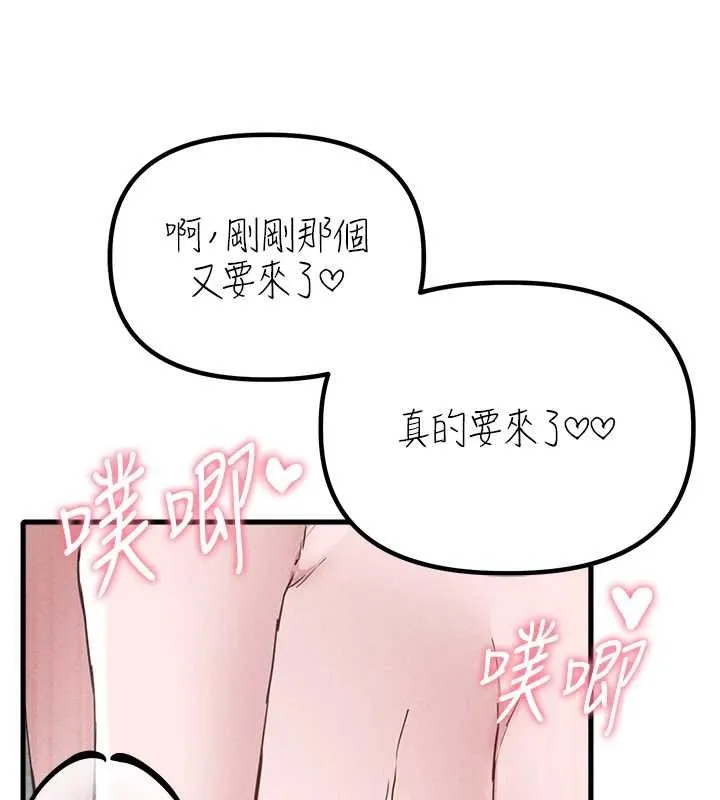 男人配额制-第25話-愛上和下屬做愛♥ - 图片 133