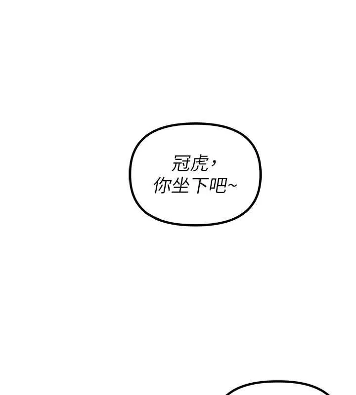 男人配额制-第25話-愛上和下屬做愛♥ - 图片 141