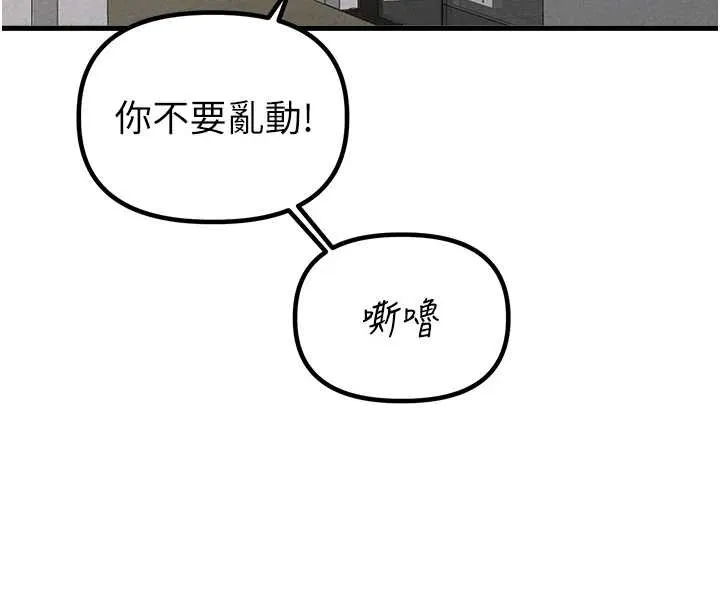 男人配額制第25話-愛上和下屬做愛&hearts;