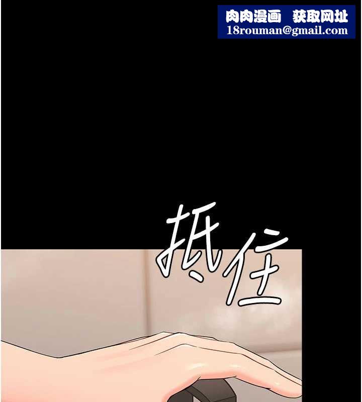 幼惑第4話-拒絕不了他的侵犯