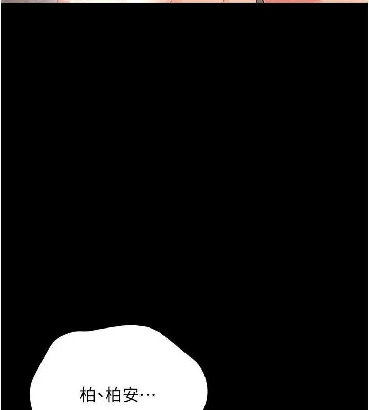幼惑第4話-拒絕不了他的侵犯