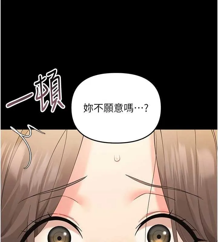 幼惑-第4話-拒絕不了他的侵犯 - 图片 12