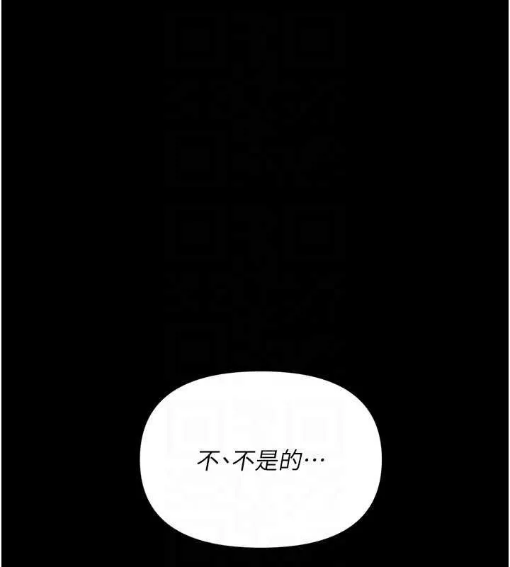 幼惑-第4話-拒絕不了他的侵犯 - 图片 18